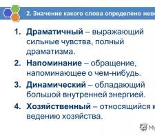 Лексическое значение слова Материал для уроков повторения и подготовки к ЕГЭ по русскому языку (предполагает работу учащихся с толковым словарем) - презентация